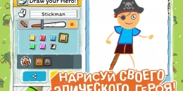 Скриншот Draw a Stickman: EPIC 3 #2