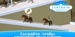 Скриншот Santorini: Pocket Game #3