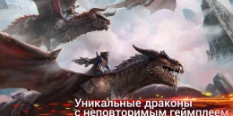 Скриншот Dragon Masters: War of Legends #1
