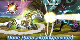 Скриншот Legendino: Dinosaur Battle #1