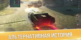 Скриншот World of Tanks Blitz #3