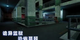Скриншот Endless Nightmare: The Prison #3