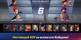 Скриншот The King of Fighters Arena #2