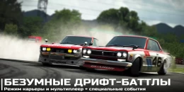 Скриншот Drift Legends 2 Car Racing #3