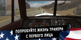 Скриншот Truck Simulator PRO USA #2