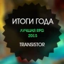 Итоги года: лучшая RPG 2015 – Transistor