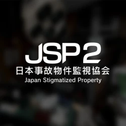Japan Stigmatized Property2