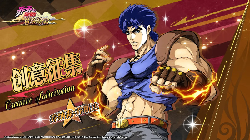 Jojo's Bizarre Adventure: Golden Anthem