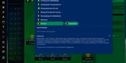 Скриншот Football Manager Touch 2018 #2