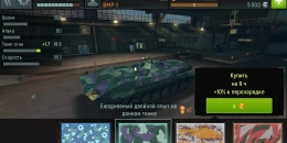 Скриншот Armada: Modern Tanks #1