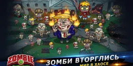 Скриншот Zombie Survival 2018: Game Of Dead #1