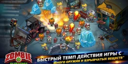 Скриншот Zombie Survival 2018: Game Of Dead #3