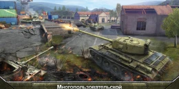 Скриншот Tank Combat: Team Force #1