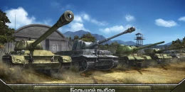 Скриншот Tank Combat: Team Force #5