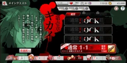 Скриншот Higurashi: When They Cry Mei #1