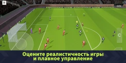 Скриншот Dream League Soccer 2021 #1