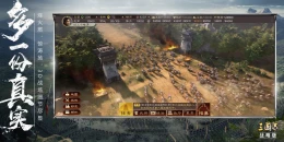 Скриншот Sangokushi: Strategy Edition #1