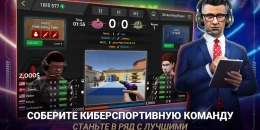 Скриншот FIVE - Esports Manager Game #1