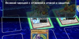 Скриншот Yu-Gi-Oh! Duel Links #3