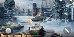 Скриншот Tank Warfare #2