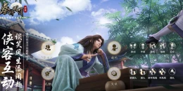 Скриншот The Legend of Qin #2