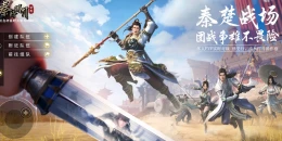Скриншот The Legend of Qin #3