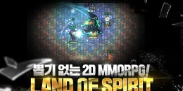 Скриншот Land of Spirit: 2D MMORPG #1