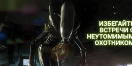 Скриншот Alien: Isolation #2