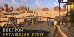 Скриншот Desert Nomad #4