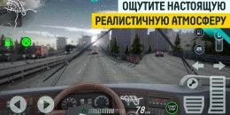 Скриншот Bus Simulator Pro #1