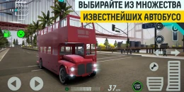 Скриншот Bus Simulator Pro #2
