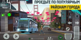 Скриншот Bus Simulator Pro #3