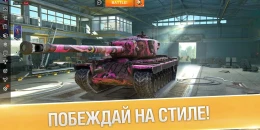 Скриншот World of Tanks Blitz #4