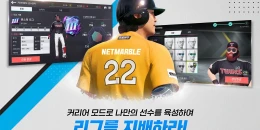 Скриншот Netmarble Pro-Baseball 2022 #1
