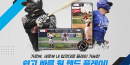Скриншот Netmarble Pro-Baseball 2022 #4