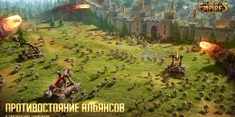 Скриншот Land of Empires: Immortal #4