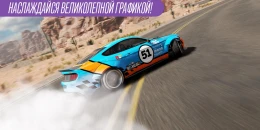 Скриншот CarX Drift Racing 2 #3