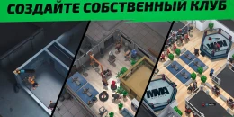 Скриншот MMA Manager 2: Ultimate Fight #4