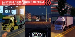 Скриншот Truck Simulator Online #1