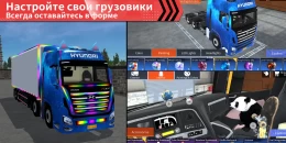 Скриншот Truck Simulator Online #3