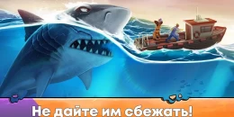 Скриншот Hungry Shark Evolution #1