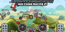 Скриншот Hill Climb Racing 2 #2