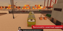 Скриншот Bus Simulator City Ride #4