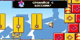 Скриншот Pompom: The Great Space Rescue #4