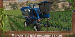 Скриншот Farming Simulator 23 #1