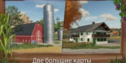 Скриншот Farming Simulator 23 #4
