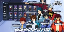 Скриншот Gundam Joint Action #1