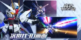 Скриншот Gundam Joint Action #3