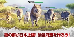 Скриншот Wolf Games: The Wild Kingdom #2