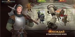Скриншот Battlesmiths: Blade & Forge #1